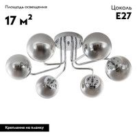 Потолочная люстра Modemodern MD.4309.6