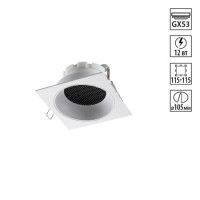 Встраиваемый светильник Novotech WIR Gemini 371005