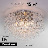 Потолочная люстра Bogates Cappio 380/8 Smart a068800