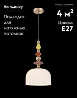 Подвесной светильник Moderli Charm V11181-1P