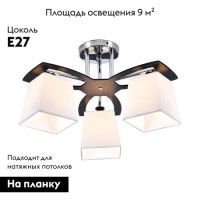 Потолочная люстра Escada 1116/3PL