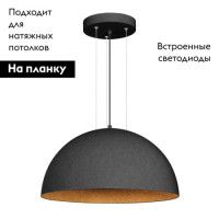 Подвесной светильник Arlight SP-RESTO-HANG-R800-88W Day4000 (BK, 100 deg, 230V) 039926