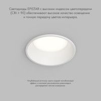 Точечный встраиваемый влагозащищенный светильник Denkirs Trim DK2450-WH