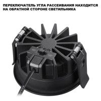 Встраиваемый светильник с переключателем цветовой температуры и угла рассеивания Novotech Wir Rayne 359841