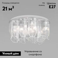 Потолочная люстра Bogate's Iceberg 381/10 Smart a069620