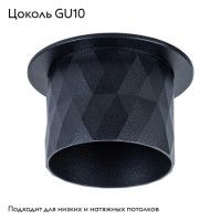 Встраиваемый светильник Arte Lamp Fang A5562PL-1BK