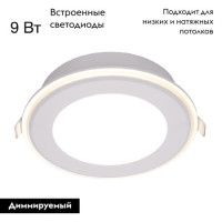 Встраиваемый светильник Citilux Tron CLD009012V