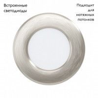 Встраиваемый светодиодный светильник Eglo Fueva 99136
