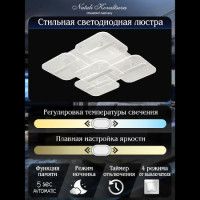 Потолочная светодиодная люстра Natali Kovaltseva LED LIGHT LED LAMPS 81383