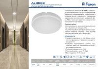Потолочный светильник Feron AL3008 41147
