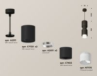 Подвесной светильник Ambrella Light Techno Spot XP7723032 (A2311, C7723x2, A2011x2, C7402, N7170)