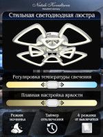 Потолочная люстра Natali Kovaltseva INNOVATION STYLE 83019