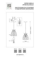 Подвесной светильник Lightstar Nubella 806112