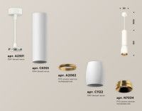 Подвесной светильник Ambrella Light Techno Spot XP1122030 (A2301, C6355, A2062, C1122, N7034)