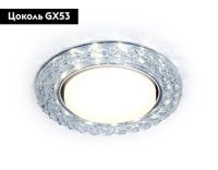 Встраиваемый светильник Ambrella Light Compo GX53 G330