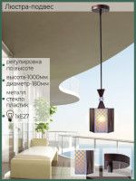 Подвесной светильник Reluce 03023-0.4-01