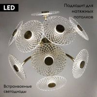 Потолочная люстра Cloyd Helion 10672