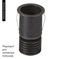 Встраиваемый светильник Mantra 6860