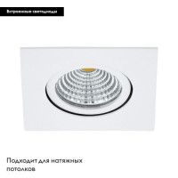 Встраиваемый светильник EGLO 98302