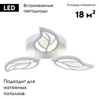 Потолочная светодиодная люстра Escada 10214/3LED