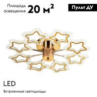 Потолочная люстра LED4U L8453-8