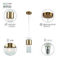 Подвесной светильник Rivoli Donna 3149-201 Б0055538