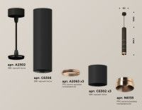 Подвесной светильник Ambrella Light Techno Spot XP6302060 (A2302, C6356, A2063x3, C6302x3, N6135)