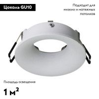 Встраиваемый светильник Arte Lamp Corno A2863PL-1WH