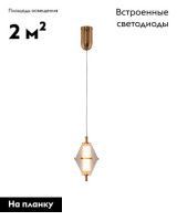 Подвесной светильник Moderli Senta V11359-PL