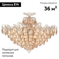 Потолочная люстра AM Group MONICA PL12 GOLD