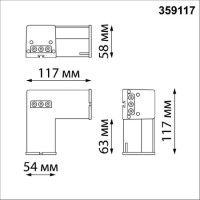 Светильник-соединитель Novotech Bits 359117