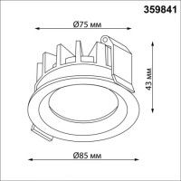 Встраиваемый светильник с переключателем цветовой температуры и угла рассеивания Novotech Wir Rayne 359841
