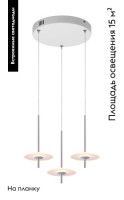 Подвесной светильник Moderli Ella V11392-PL