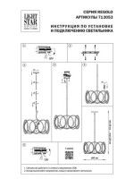 Люстра на штанге Lightstar Regolo 713053