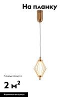 Подвесной светильник Moderli Eloise V11354-PL