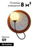 Настенный светильник Moderli Cosmi V10693-WL