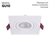 Встраиваемый светильник Favourite Lamppu 4542-1C