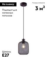 Подвесной светильник Moderli Olivia V11034-1P