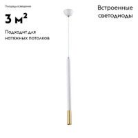 Подвесной светодиодный светильник Moderli Shumer V2341-PL