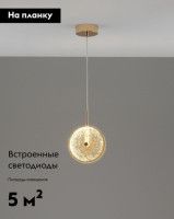 Подвесной светильник Moderli Marnia V11157-PL