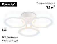 Потолочная люстра Ambrella Light Original Acrylica FA8942