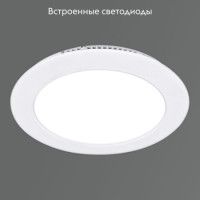 Встраиваемый светильник Reluce 00106-9.0-001LF LED 6W WT