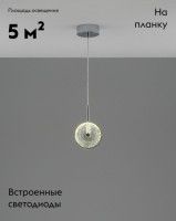 Подвесной светильник Moderli Marnia V11161-PL