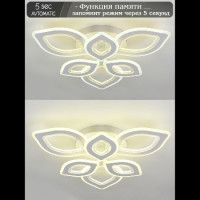 Потолочная люстра Natali Kovaltseva Angel LED LAMPS 81198