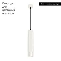 Подвесной светильник Arlight SP-Spicy-Hang-R70-13W Warm3000 033682