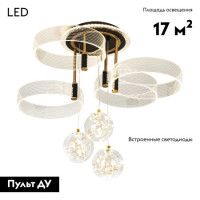 Потолочная люстра LED4U L1040-750 BK
