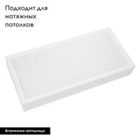 Потолочный светильник Arlight IM-Emergency-3H-S300x600-23W Warm3000 034840