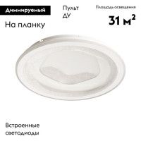 Потолочная люстра De Markt Норден 660017101