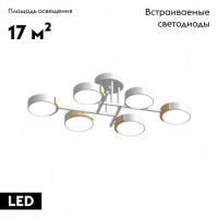 Потолочная люстра LED4U L3211-830 WH