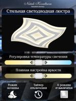 Потолочная люстра Natali Kovaltseva LED 81014/5C